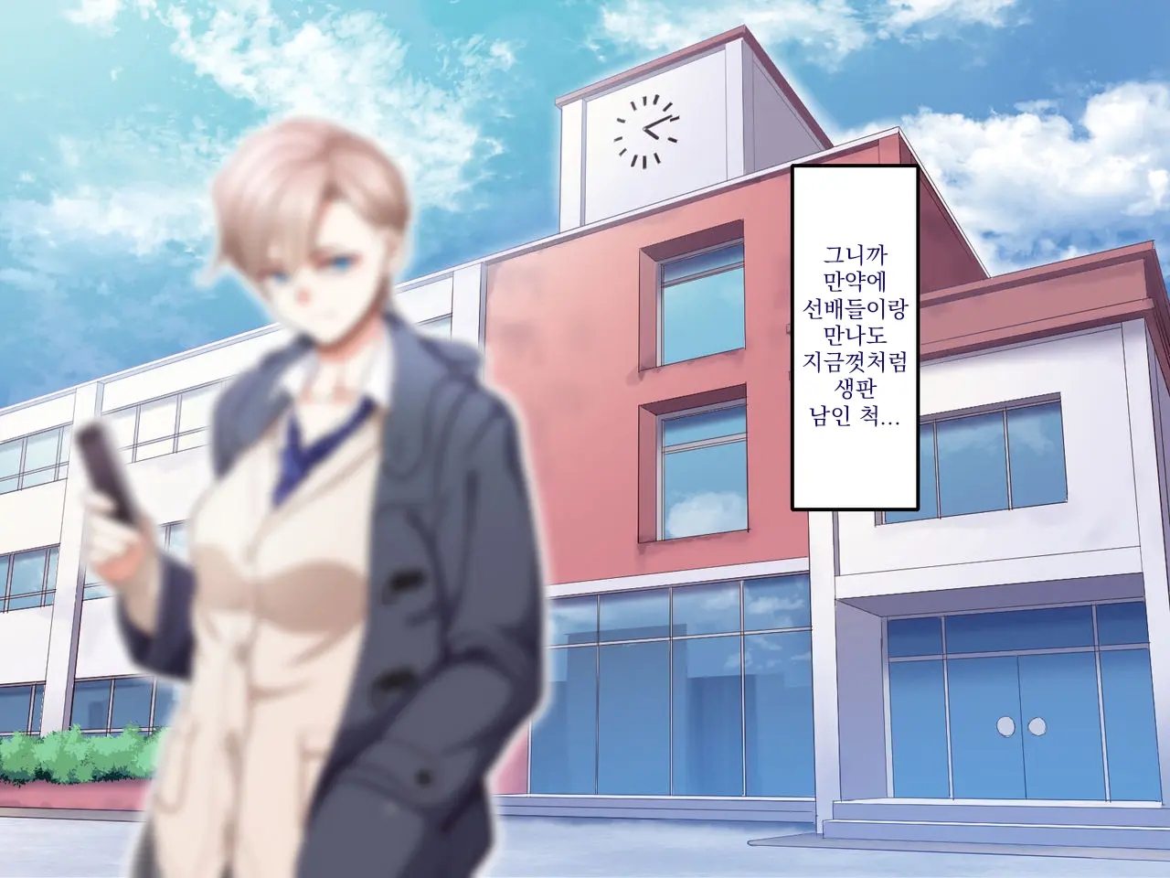 Gakuen Suppo Nikki 4 Muhyoujou Aki-Senpai & Hiyake Futomayu Yanagi-Senpai Hen | 학원 원교 일기 4 무표정 아키 선배 & 태닝 짙은 눈썹 야나기 선배 편